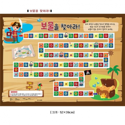 보물찾기게임판
