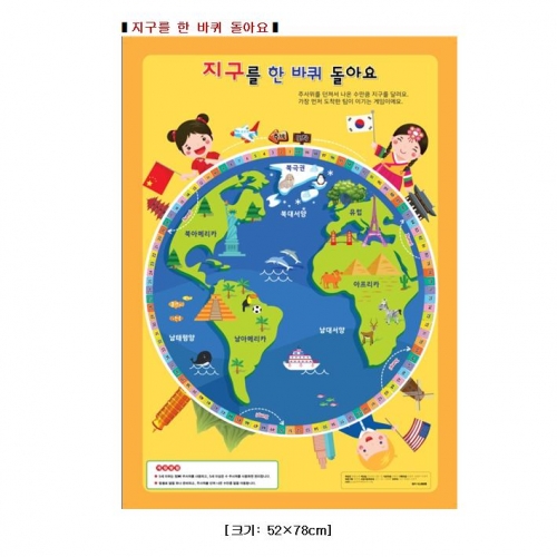 지구게임판