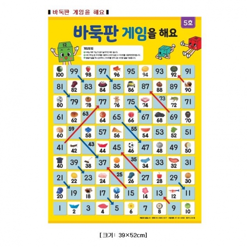 바둑판게임판