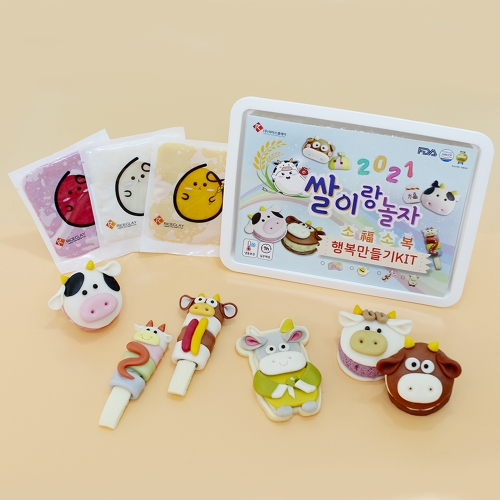 행복 소복소복 쌀카롱 쿠키 소떡소떡 만들기 쌀이랑놀자 만들기 DIY 키트 라이스클레이