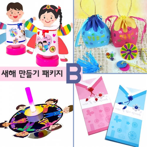 [탑키드] 새해 만들기 패키지B (1인구성)