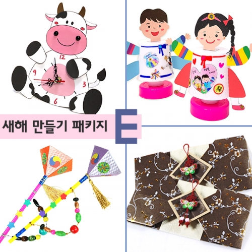 [탑키드] 새해 만들기 패키지E (1인구성)