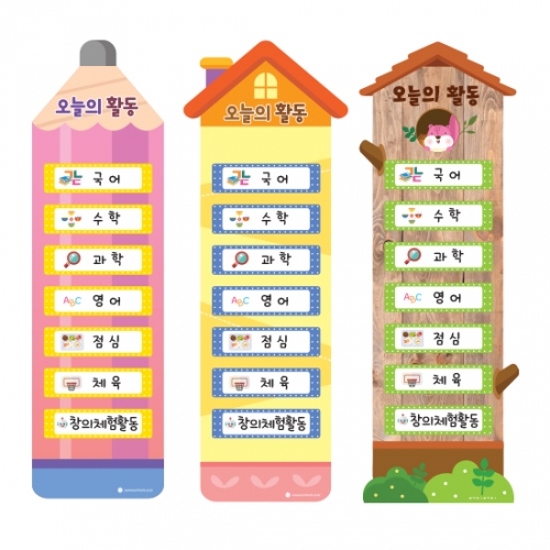 루미루미 [학교] 오늘의활동