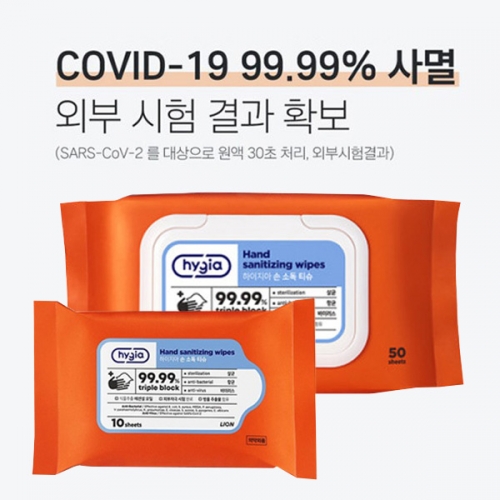 하이지아 휴대용 손소독티슈