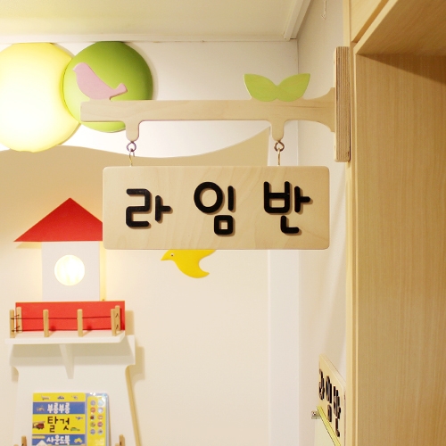 자작 원목 반패,문패,명패 (네모형)