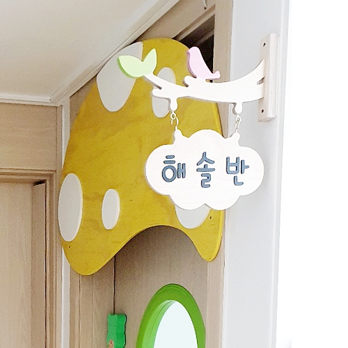 자작 원목 반패,문패,명패 (구름형)