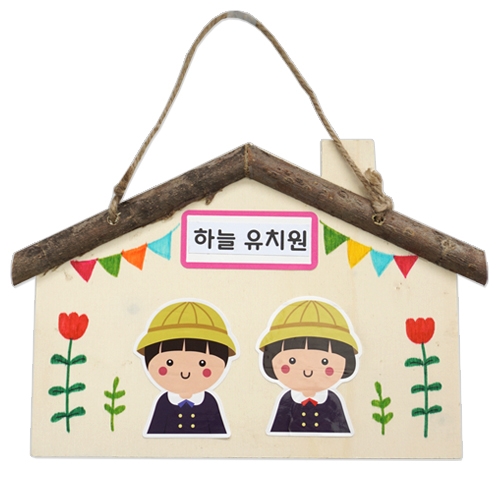 즐거운 우리원 꾸미기 (5인용)