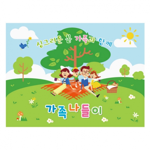 [키즈디자인] 봄나들이현수막 847