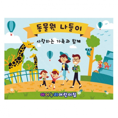 [키즈디자인] 봄나들이현수막 848