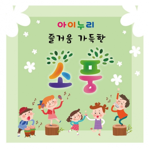 [키즈디자인] 봄소풍현수막 883