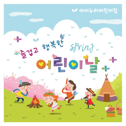 [키즈디자인] 어린이날현수막 102