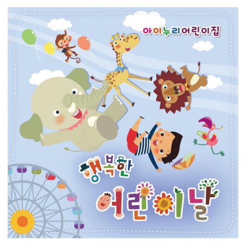 [키즈디자인] 어린이날현수막 107