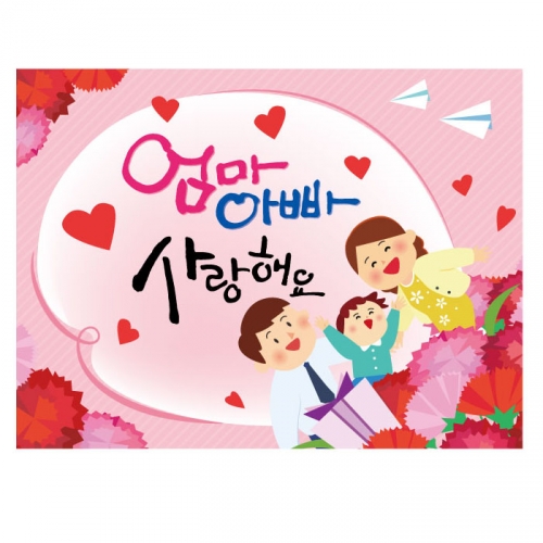 [키즈디자인] 어버이날현수막 108