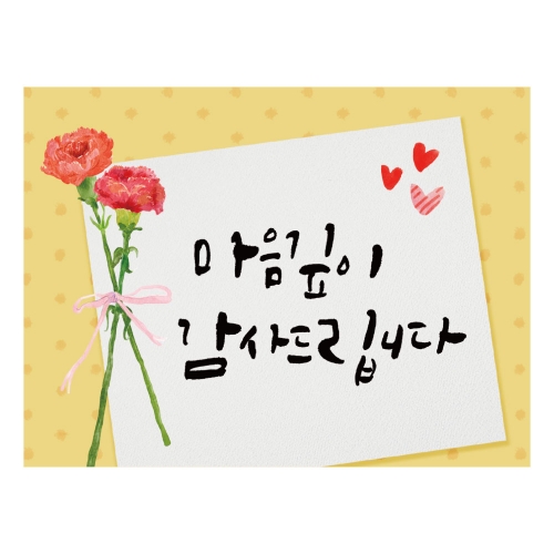 [키즈디자인] 어버이날현수막 1170