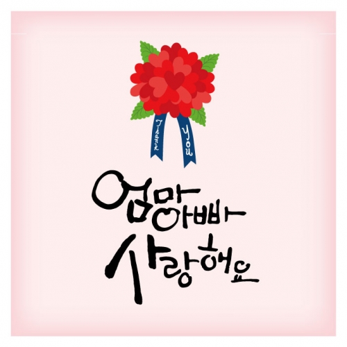 [키즈디자인] 어버이날현수막 112
