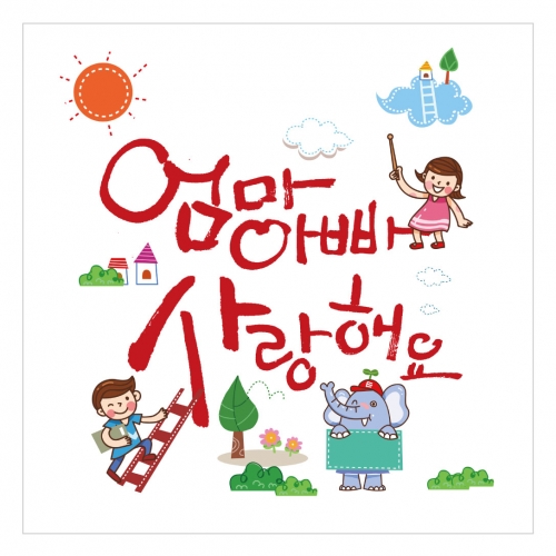 [키즈디자인] 어버이날현수막 1127