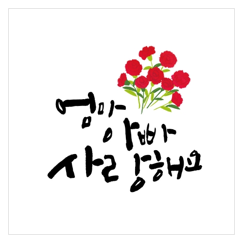 [키즈디자인] 어버이날현수막 1128