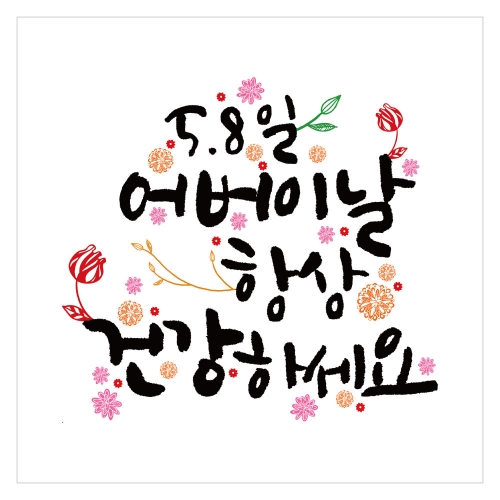 [키즈디자인] 어버이날현수막 1129