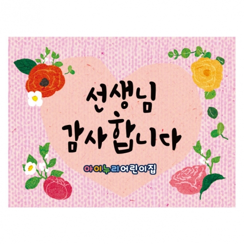 [키즈디자인] 스승의날현수막 114