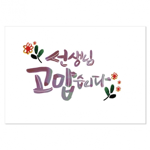 [키즈디자인] 스승의날현수막 115