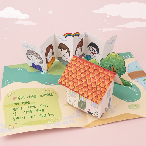 팝업 행복한 우리가족