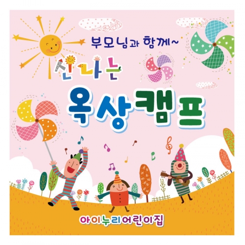 [키즈디자인] 캠프현수막 1012