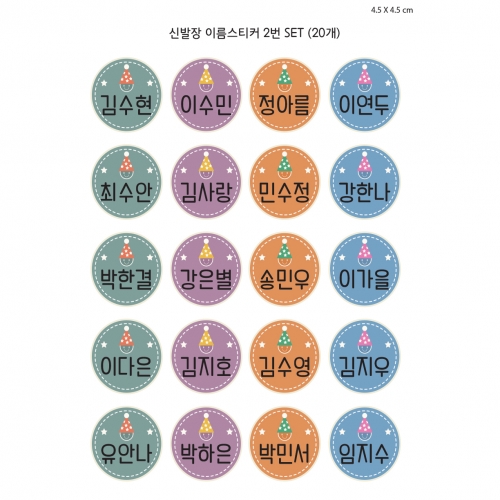 루미루미 신발장 스티커 3종
