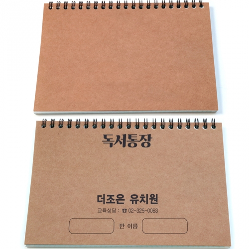 크라프트 독서통장