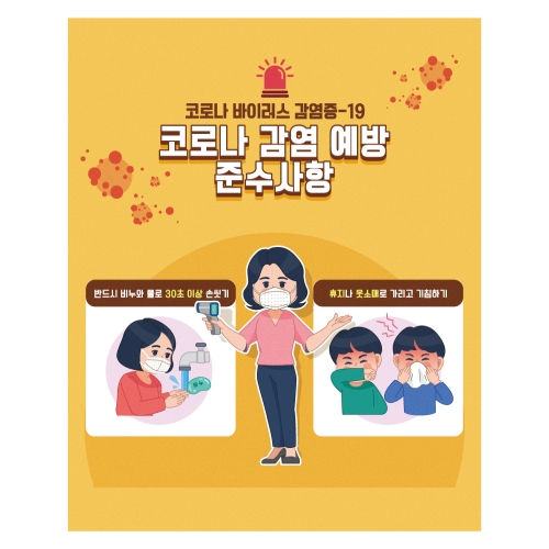 [키즈디자인] 코로나현수막 1230