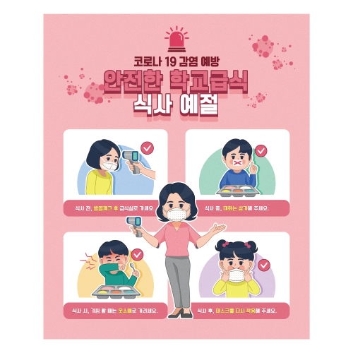 [키즈디자인] 코로나현수막 1231