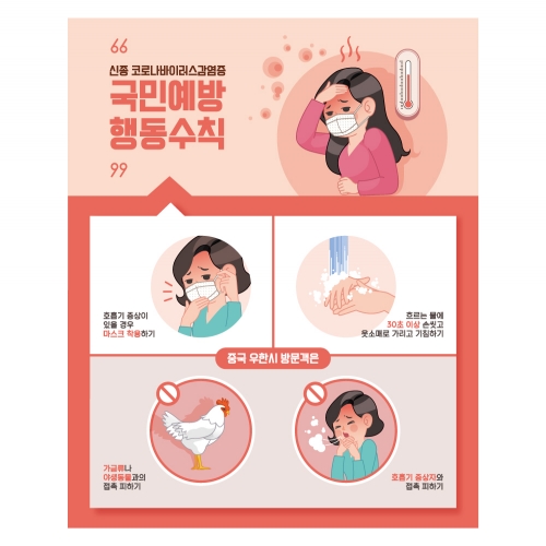 [키즈디자인] 코로나현수막 1233
