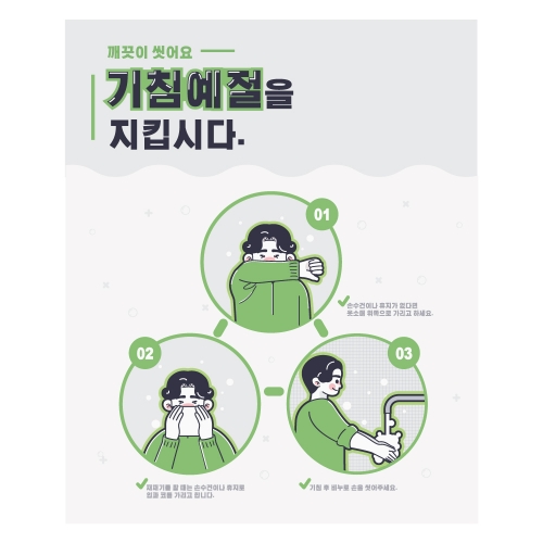 [키즈디자인] 코로나현수막 1235