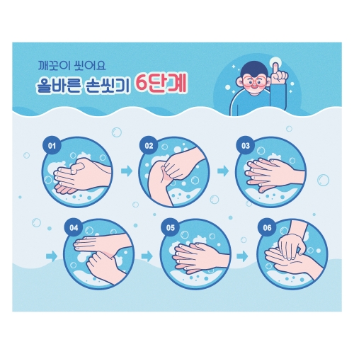[키즈디자인] 코로나현수막 1236 올바른손씻기