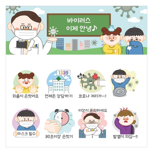 [키즈디자인] 코로나현수막 1240