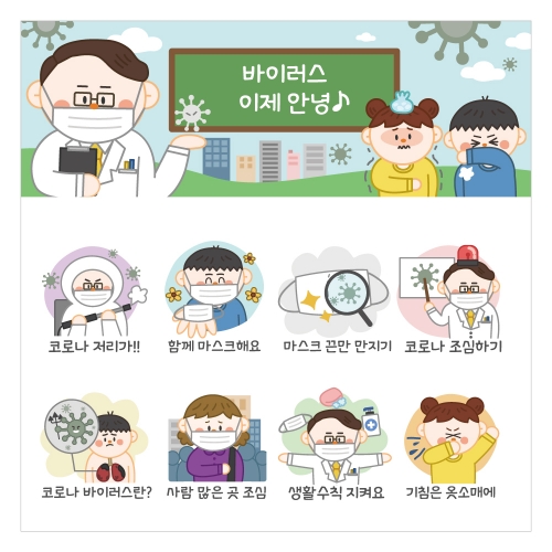 [키즈디자인] 코로나현수막 1241