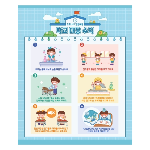 [키즈디자인] 코로나현수막 1243