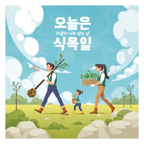 [키즈디자인] 식목일현수막 1306