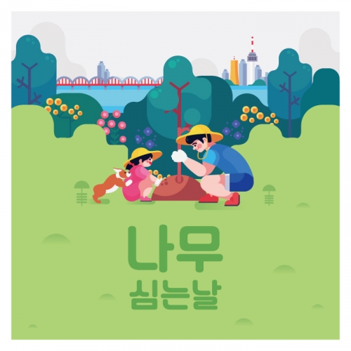 [키즈디자인] 식목일현수막 1297