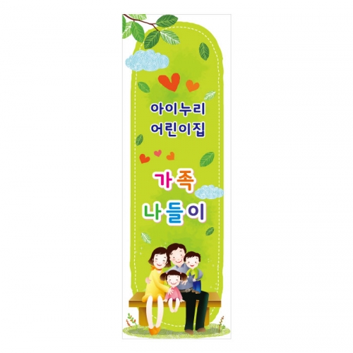 [키즈디자인] 나들이배너 874