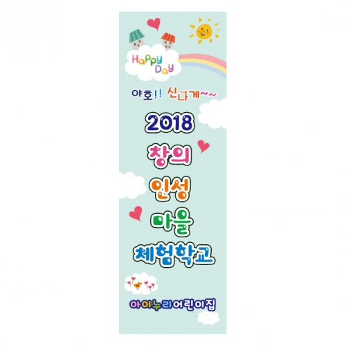 [키즈디자인] 체험학교배너 870