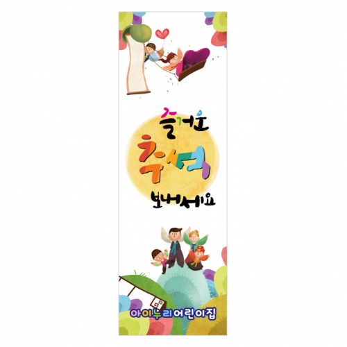 [키즈디자인] 추석배너 869 (명절)