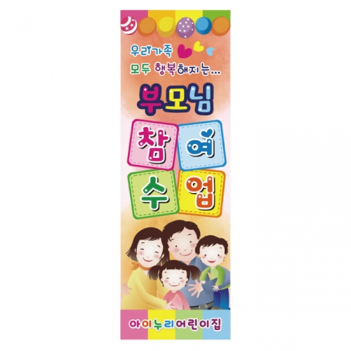 [키즈디자인] 부모참여수업배너 810