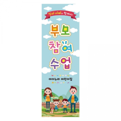 [키즈디자인] 부모참여수업배너 819