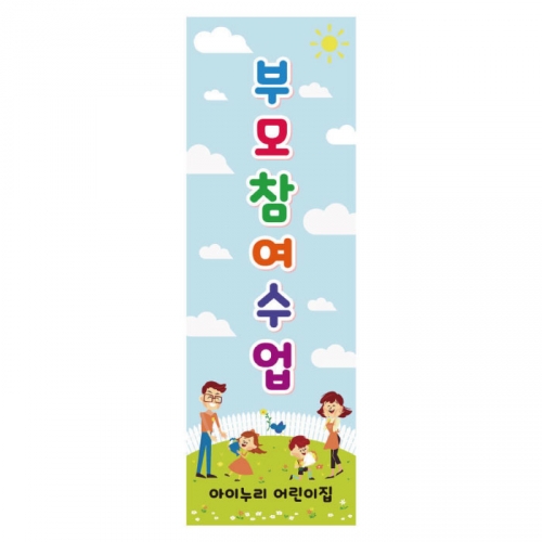 [키즈디자인] 부모참여수업배너 820