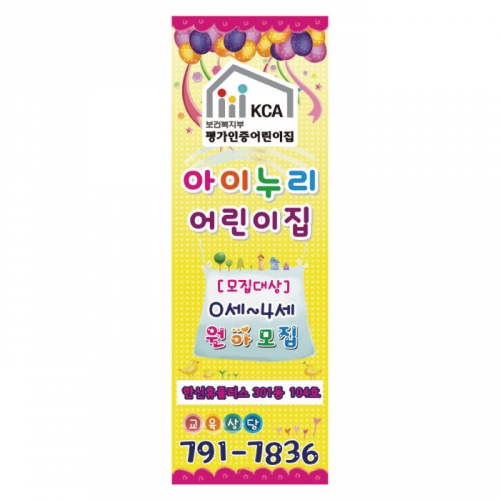 [키즈디자인] 평가인증배너 8011