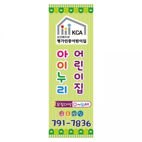 [키즈디자인] 평가인증배너 8021