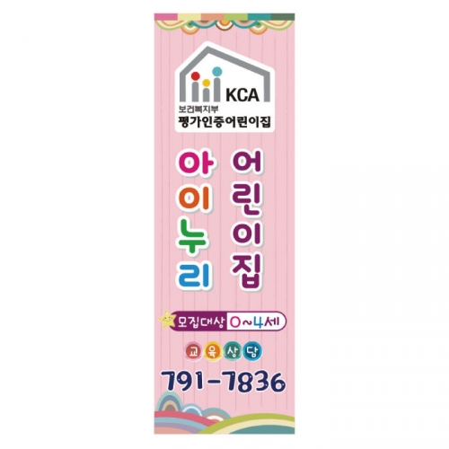 [키즈디자인] 평가인증배너 8031