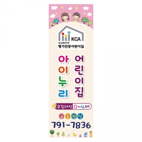 [키즈디자인] 평가인증배너 8041