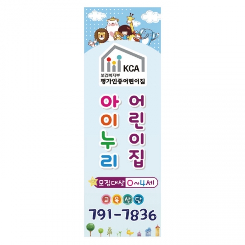 [키즈디자인] 평가인증배너 8051
