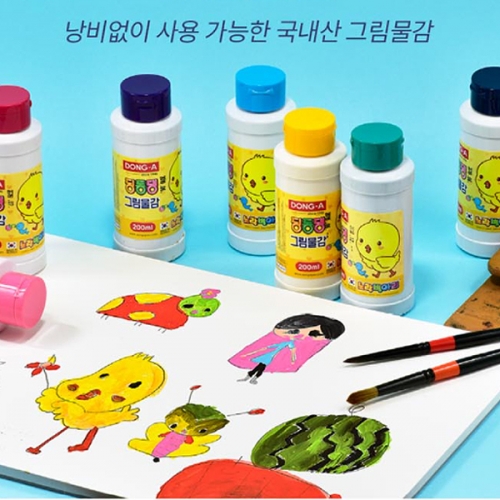 동아 노랑병아리 딩동댕 그림물감 200ml_색상선택
